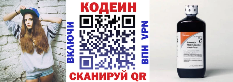 сайты даркнета формула  Полевской  Codein Purple Drank 