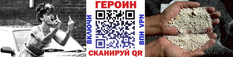 ГЕРОИН хмурый  Полевской 
