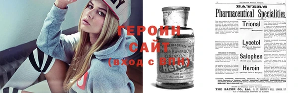 героин Армянск