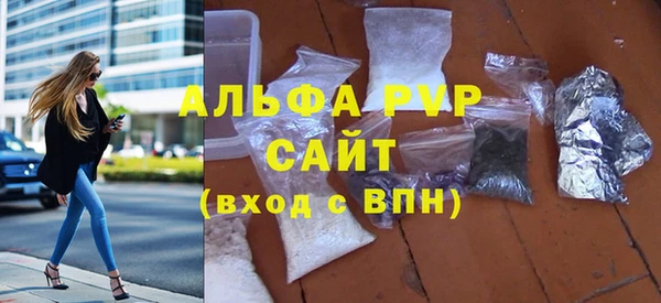 ALPHA PVP Баксан