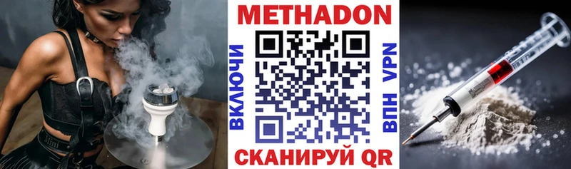 Метадон VHQ  дарк нет формула  Полевской 